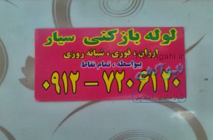 خدمات چاه