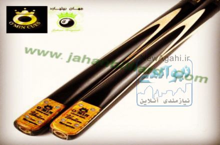 فروش چوب های اسنوکر