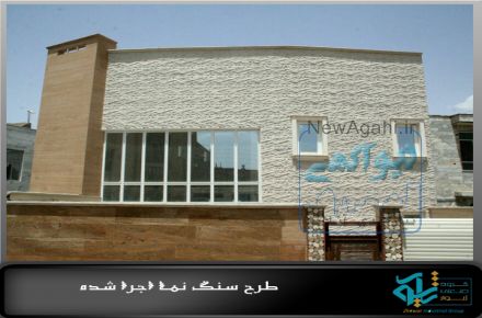 سنگ نما ژیوار