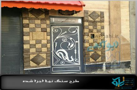 سنگ نما ژیوار