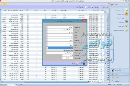 نرم افزار لوله و اتصالات