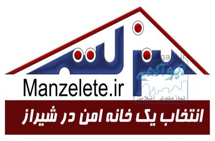 رزرو و اجاره آپارتمان،سوئیت و منزل مبله در شیراز