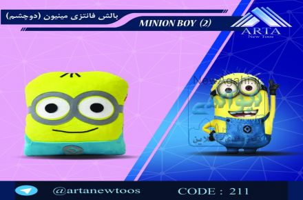 بالش فانتزی