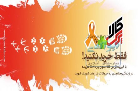 پت شاپ اینترنتی پرس کالا