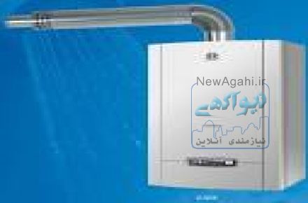 نمایندگی بوتان  غرب تهران