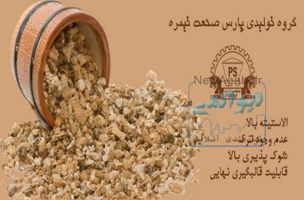 فروش ورمیکولیت و ورمیکس