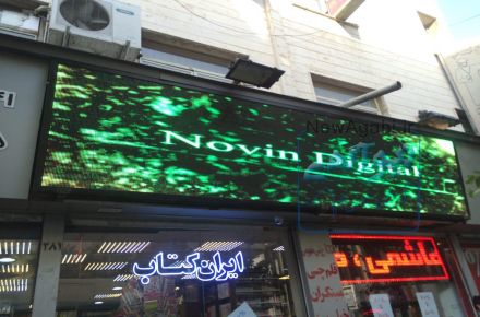 تابلوهای led و چنلیوم ( حروف برجسته )