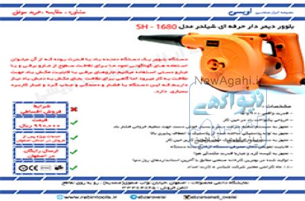 بلوور(دمنده-مکنده)شیلدر