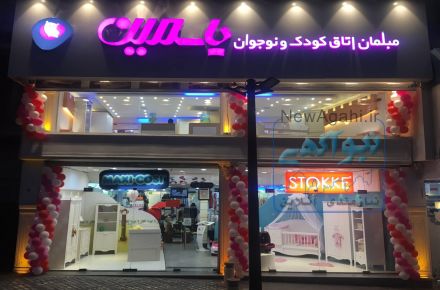 مبلمان اتاق کودک و نوجوان