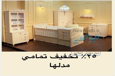 مبلمان اتاق کودک و نوجوان