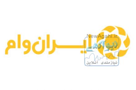 وام میلیاردی