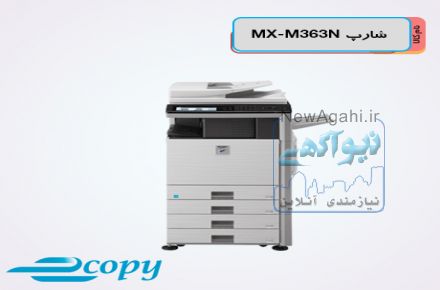 فتوکپی شارپ MXM-363N استوک اروپا