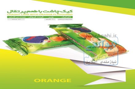 پذیرش نمایندگی پخش کیک و کلوچه 