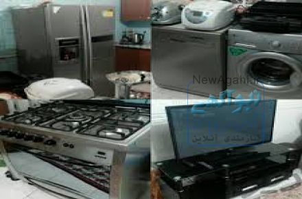 تهیه و خرید کلیه لوازم خانگی و برقی  وکولروتلویزیون  ال ای دی