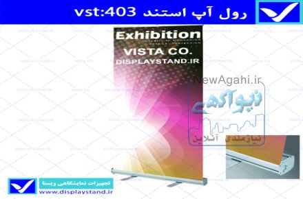فروش رول آپ اصفهان