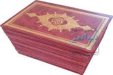قرآن ویژه مراسم مذهبی(مراسم ختم از دست رفتگان-قرآن خوانی-وقف برای مساجدو...)