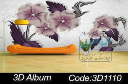 تولید پوستر دیواری طرح سه بعدی 