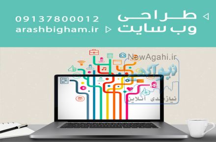 طراحی وب سایت و لوگو