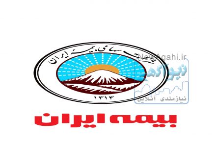 شرایط استثنایی بیمه ایران