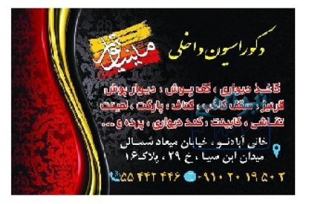 دکوراسیون داخلی مینیاتور