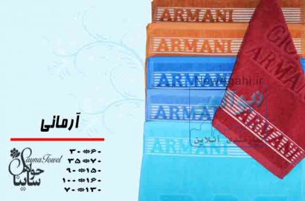 حوله ساینا