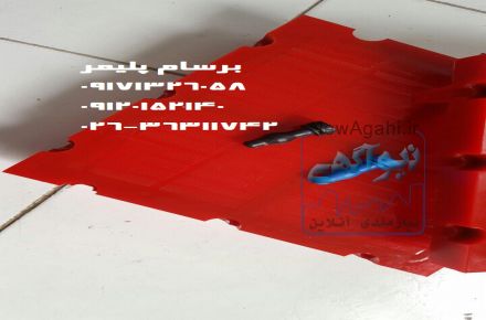 توری سرند پلی یورتان