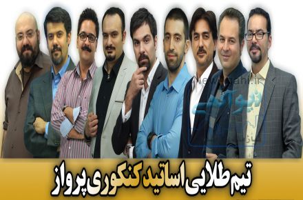 فیلم های آموزشی کنکور و دبیرستان با کیفیت HD