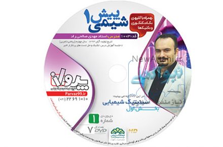 فیلم های آموزشی کنکور و دبیرستان با کیفیت HD