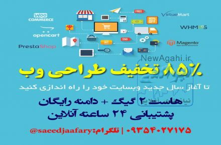 90% تخفیف ویژه طراحی وب
