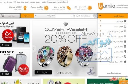 فروشگاه اینترنتی بامیلو