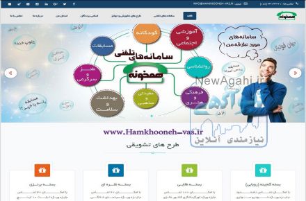 سامانه های تلفنی همخونه 