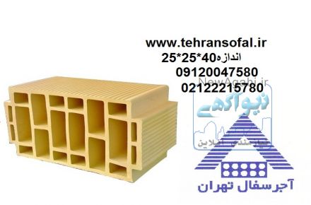 اجر سفال تهران