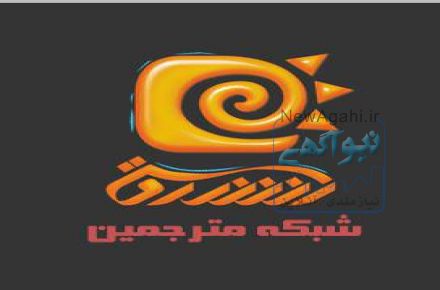 % تخفیف ویژه شبکه مترجمین اشراق به مناسبت فرا رسیدن ایام عید %