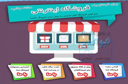 دراپ شیپینگ