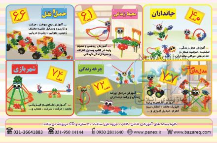 جذب نماینده فعال