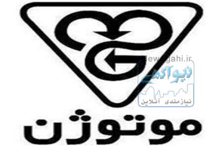 نمایندگی موتوژن 