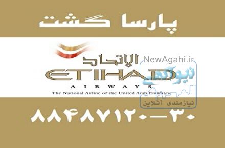 مجری مستقیم تور وهتل تک دبی