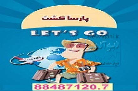 مجری مستقیم تور تایلند نمایندگی مستقیم هتل های تایلند88487125
