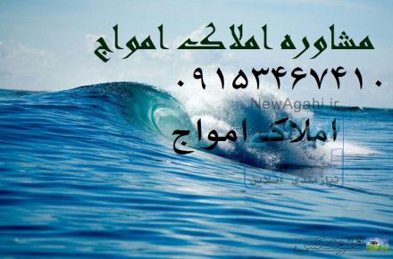 سوییت اجاره ای در چابهار با کمترین قیمت تهیه  مسکن امواج