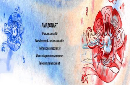 سایت اینترنتی آمازون ارت(amazonart.ir)