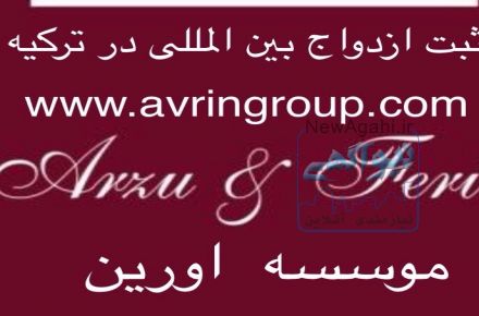 ازدواج در اروپا 