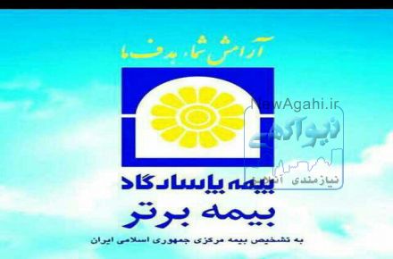 بیمه زندگی