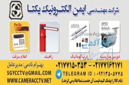 دوربین حرفه ای مداربسته