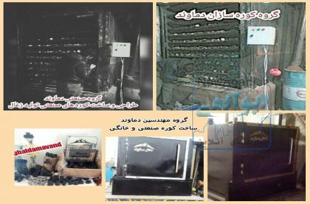 گروه کوره سازان صنعتی دماوند 
