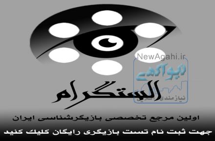 تست بازیگری برای فیلم سینمایی ۱۵۰ دقیقه ای