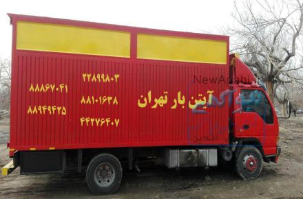 باربری و اتوبار تهران