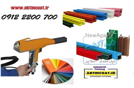 قیمت رنگپاش پودری وارداتی 09122200700تکنولوژی2017
