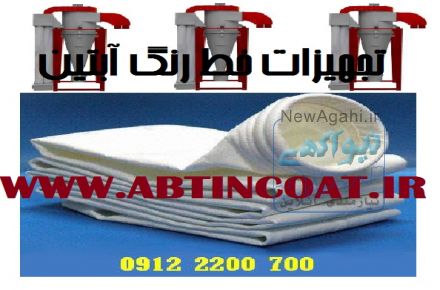 پخش فیلتر سایکلون رنگ پودری09122200700
