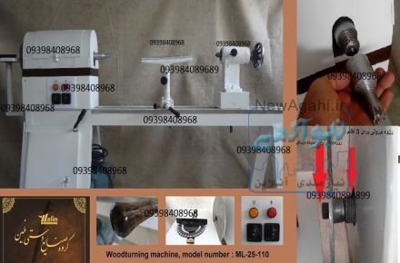 دستگاه خراطی چوب ساخت صنایع دستی نلین