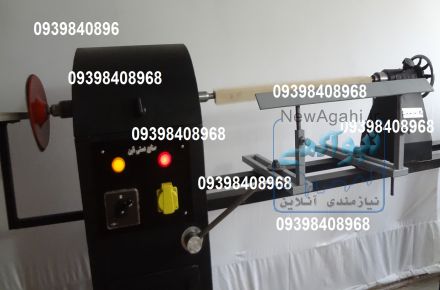 دستگاه خراطی چوب ساخت صنایع دستی نلین